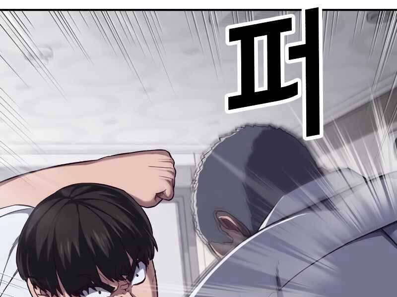 Tên Vâng Lời Tuyệt Đối Chap 3 - Next Chap 4