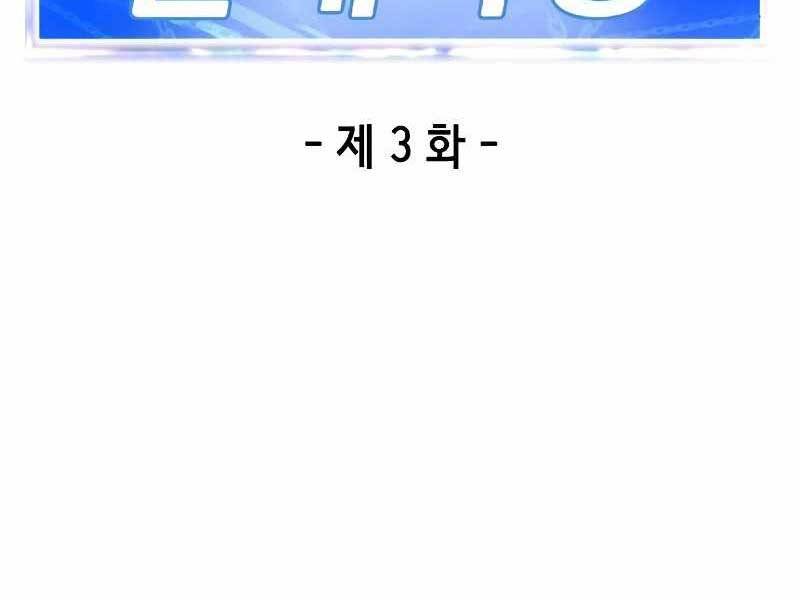 Tên Vâng Lời Tuyệt Đối Chap 3 - Next Chap 4