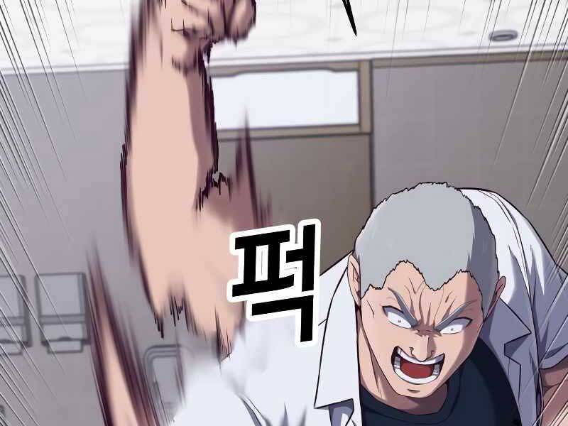 Tên Vâng Lời Tuyệt Đối Chap 3 - Next Chap 4