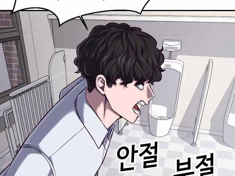Tên Vâng Lời Tuyệt Đối Chap 3 - Next Chap 4