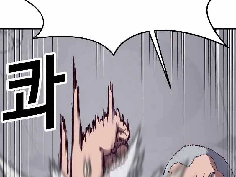 Tên Vâng Lời Tuyệt Đối Chap 3 - Next Chap 4