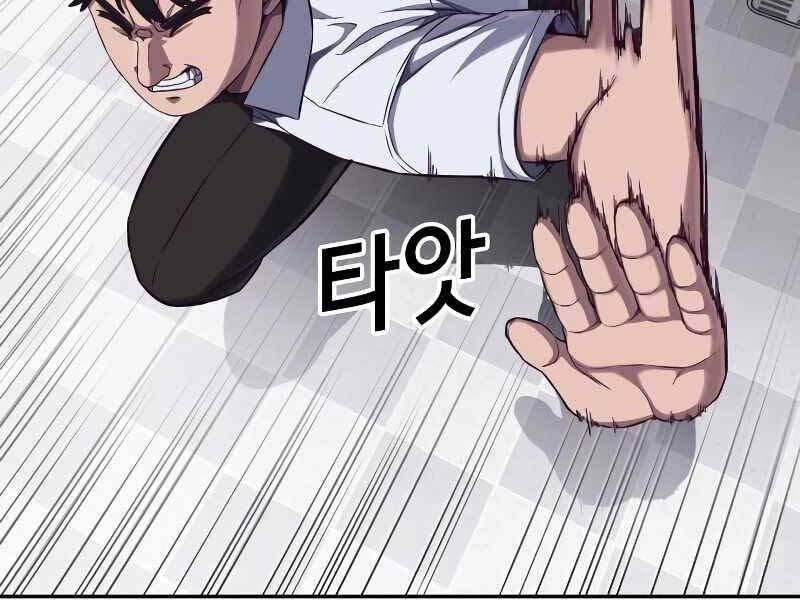 Tên Vâng Lời Tuyệt Đối Chap 3 - Next Chap 4