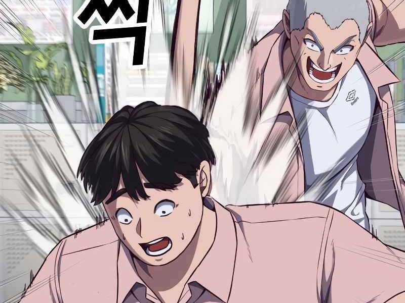 Tên Vâng Lời Tuyệt Đối Chap 3 - Next Chap 4