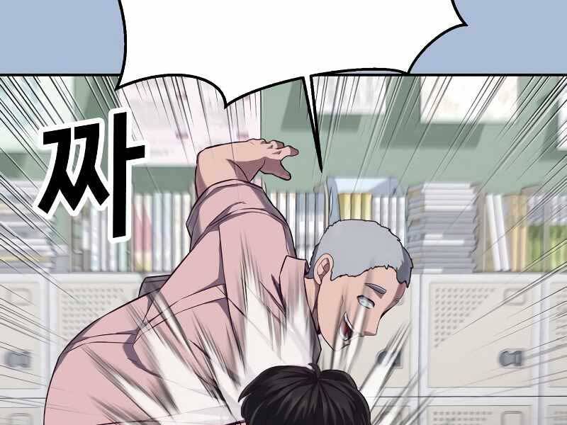 Tên Vâng Lời Tuyệt Đối Chap 3 - Next Chap 4