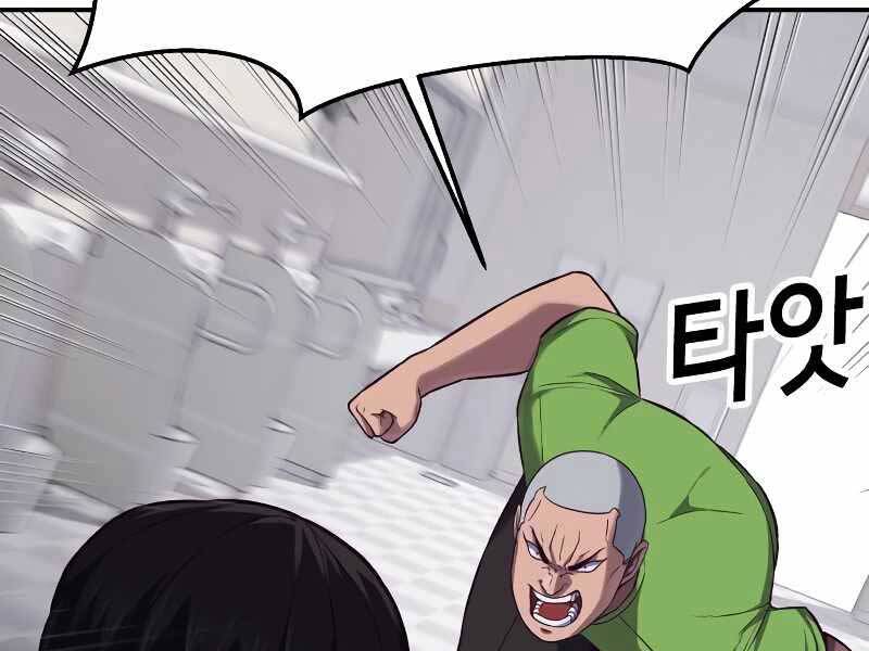 Tên Vâng Lời Tuyệt Đối Chap 3 - Next Chap 4