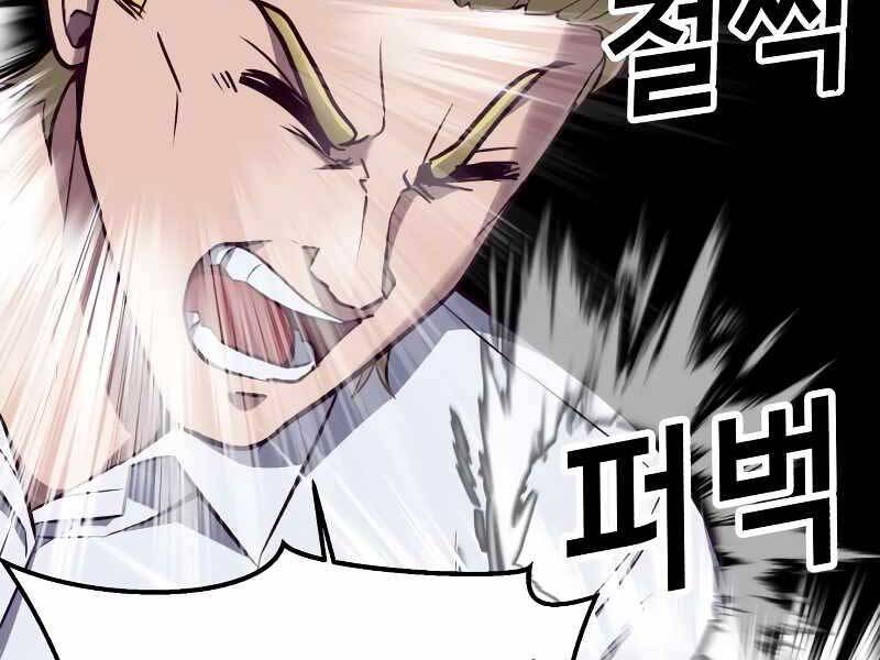 Tên Vâng Lời Tuyệt Đối Chap 3 - Next Chap 4