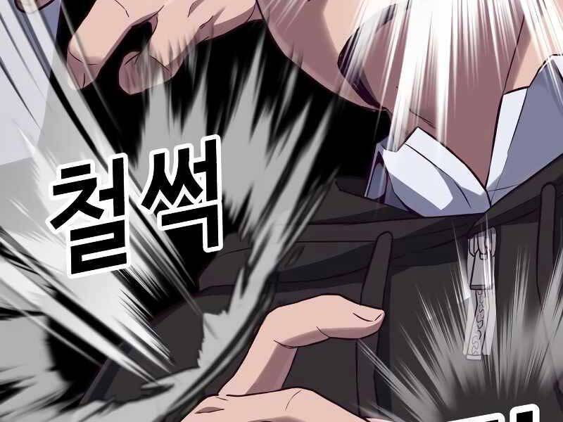 Tên Vâng Lời Tuyệt Đối Chap 3 - Next Chap 4
