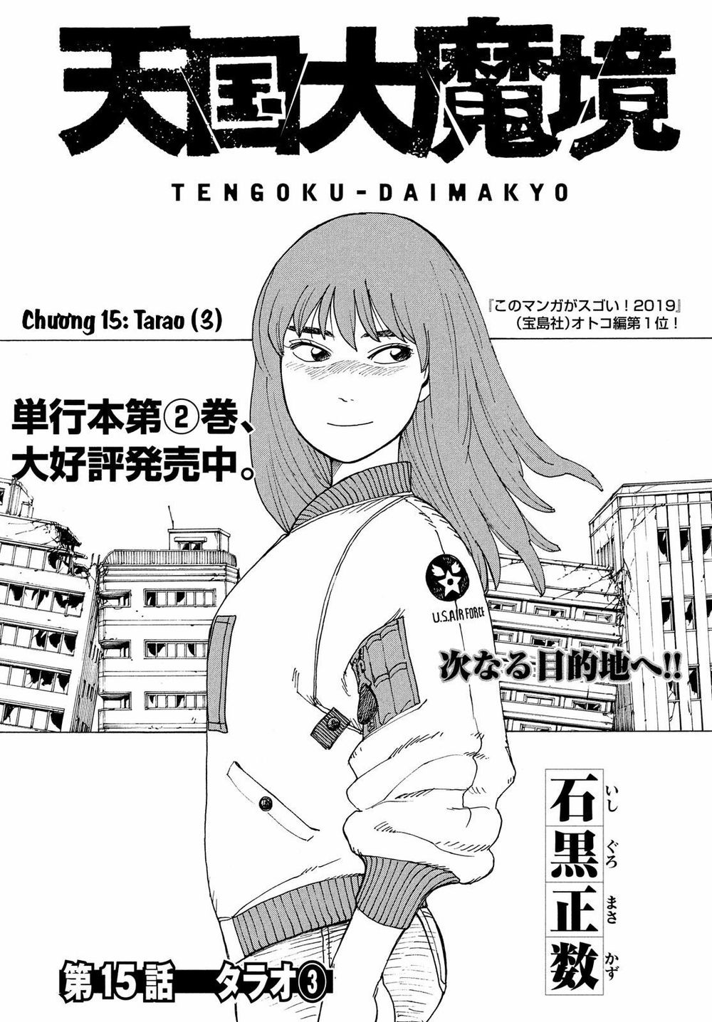 Tengoku Daimakyou Chap 15 - Next Chap 16