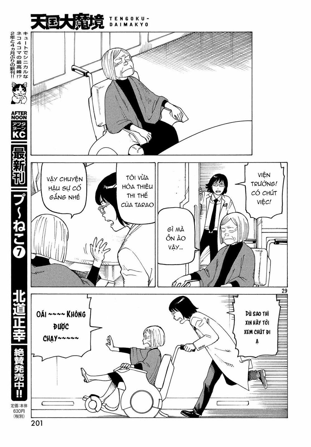 Tengoku Daimakyou Chap 15 - Next Chap 16
