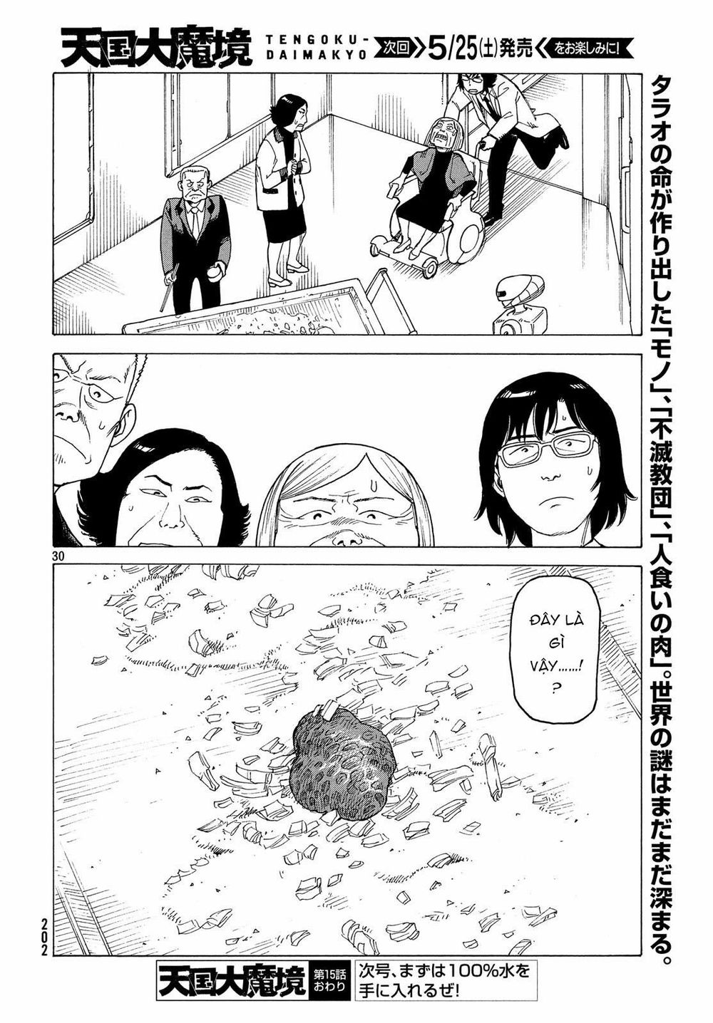 Tengoku Daimakyou Chap 15 - Next Chap 16