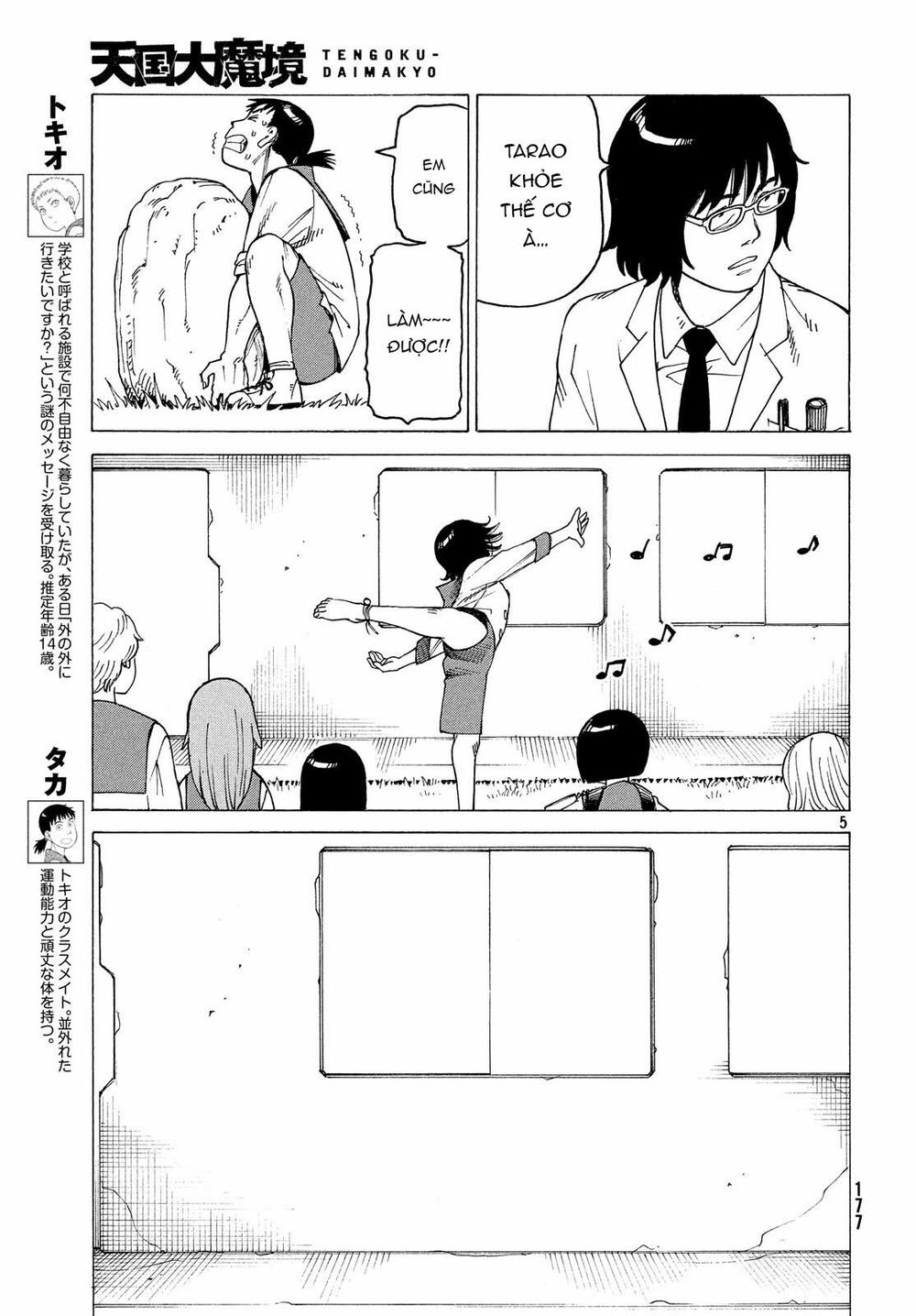 Tengoku Daimakyou Chap 15 - Next Chap 16