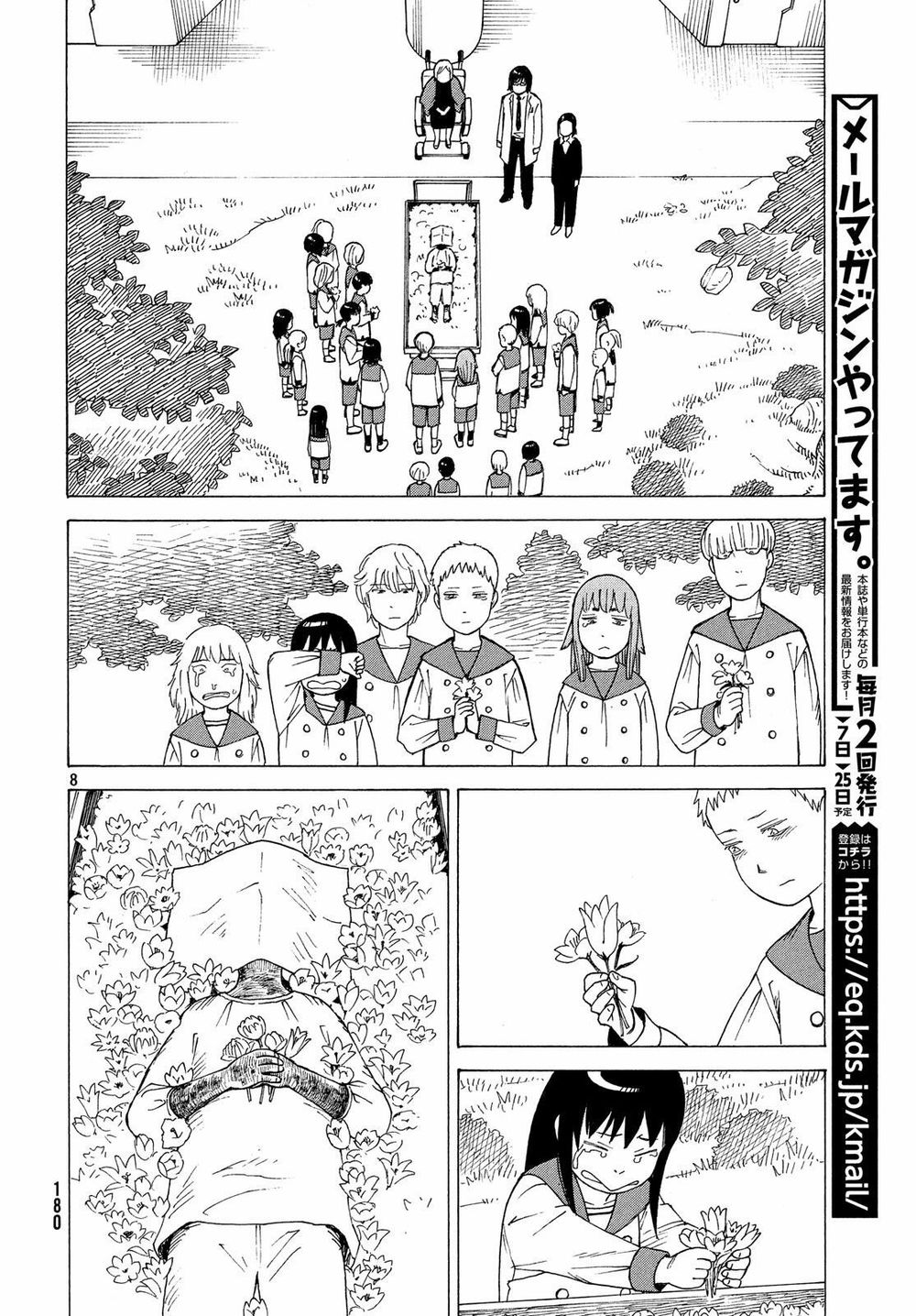 Tengoku Daimakyou Chap 15 - Next Chap 16