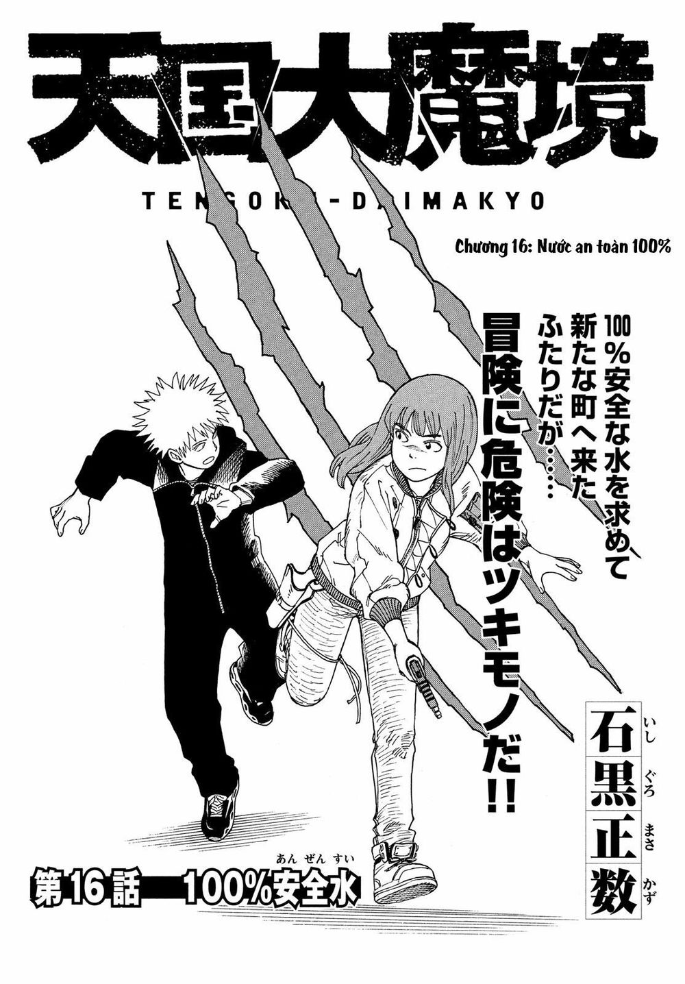 Tengoku Daimakyou Chap 16 - Next Chap 17