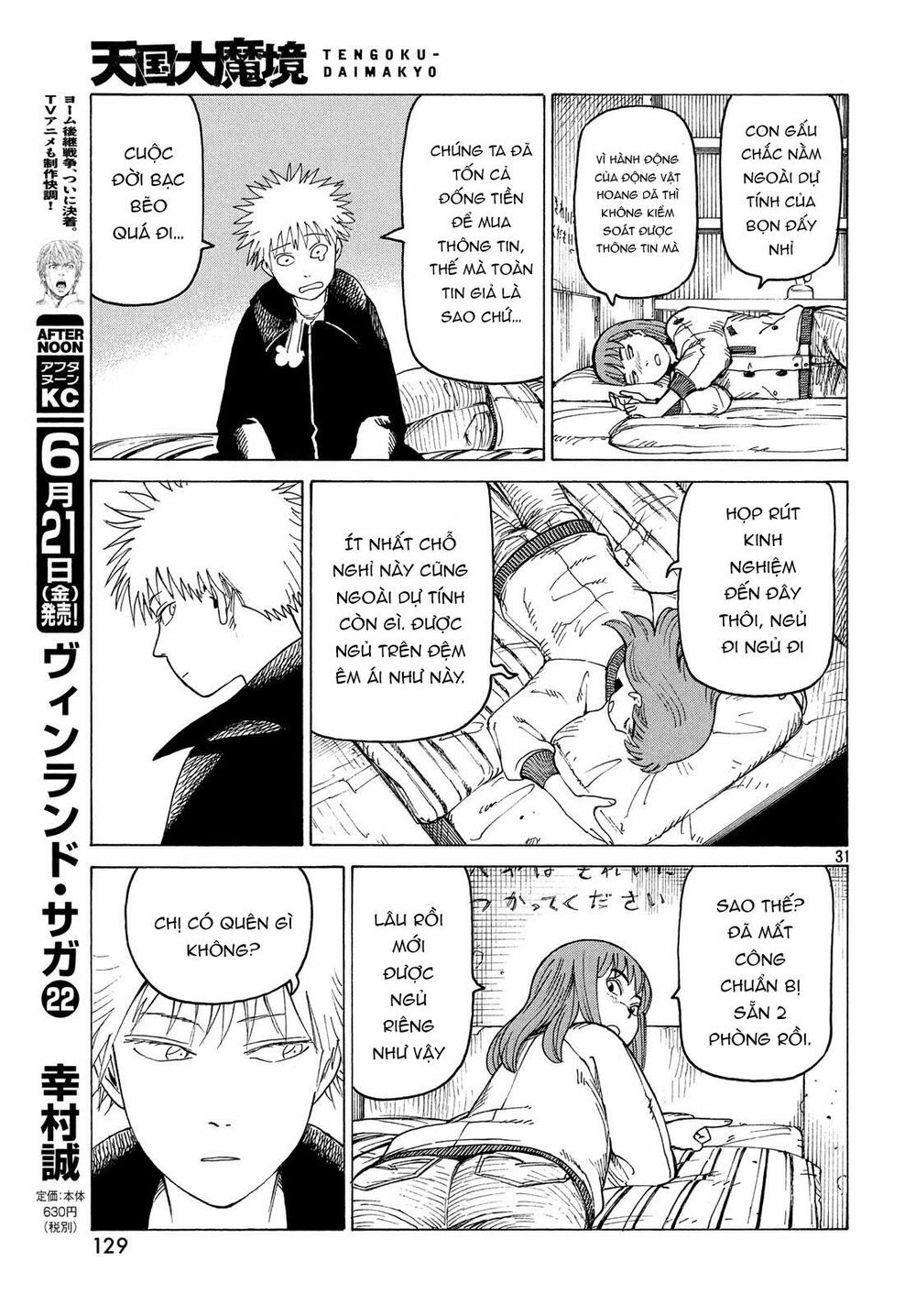 Tengoku Daimakyou Chap 16 - Next Chap 17