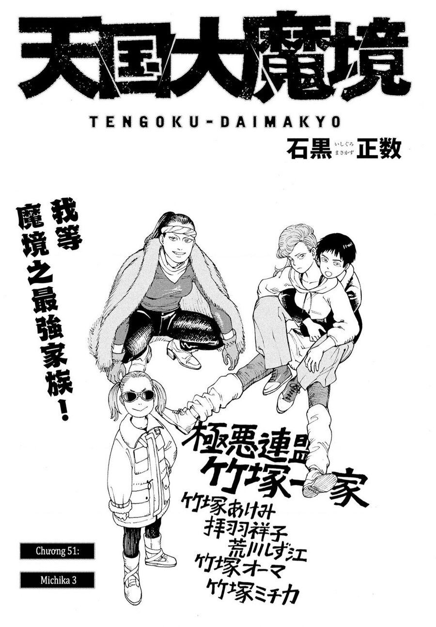 Tengoku Daimakyou Chap 51 - Next Chap 52