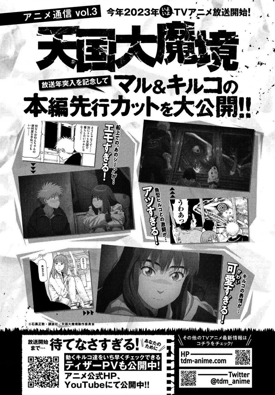 Tengoku Daimakyou Chap 52 - Next Chap 53