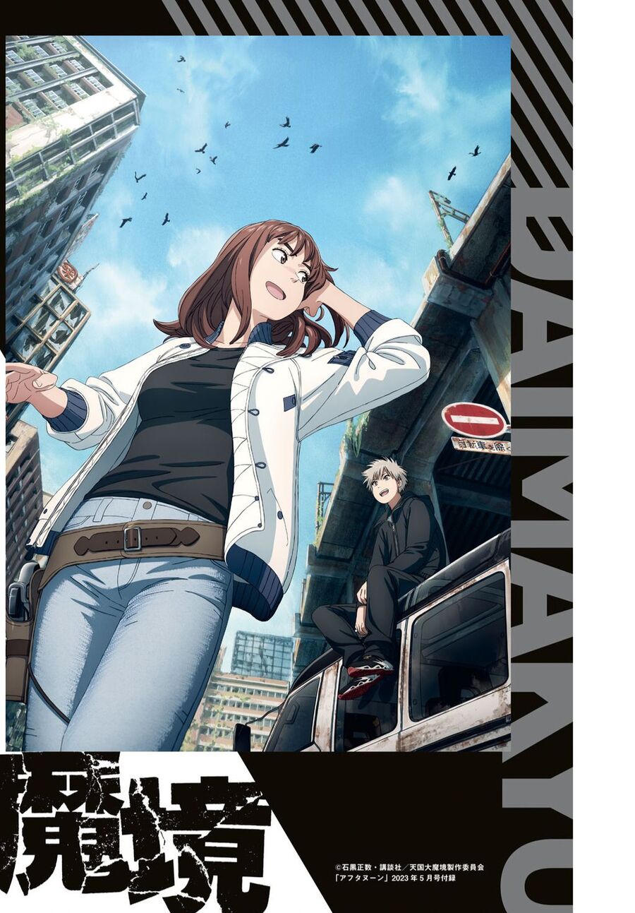 Tengoku Daimakyou Chap 53 - Next Chap 54
