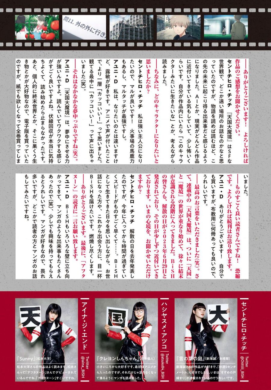 Tengoku Daimakyou Chap 54 - Next Chap 55
