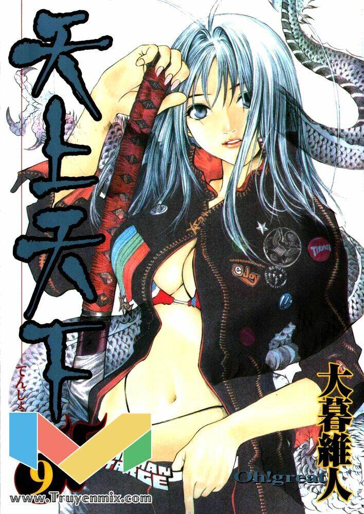 Tenjou Tenge Chap 53 - Next Chap 54