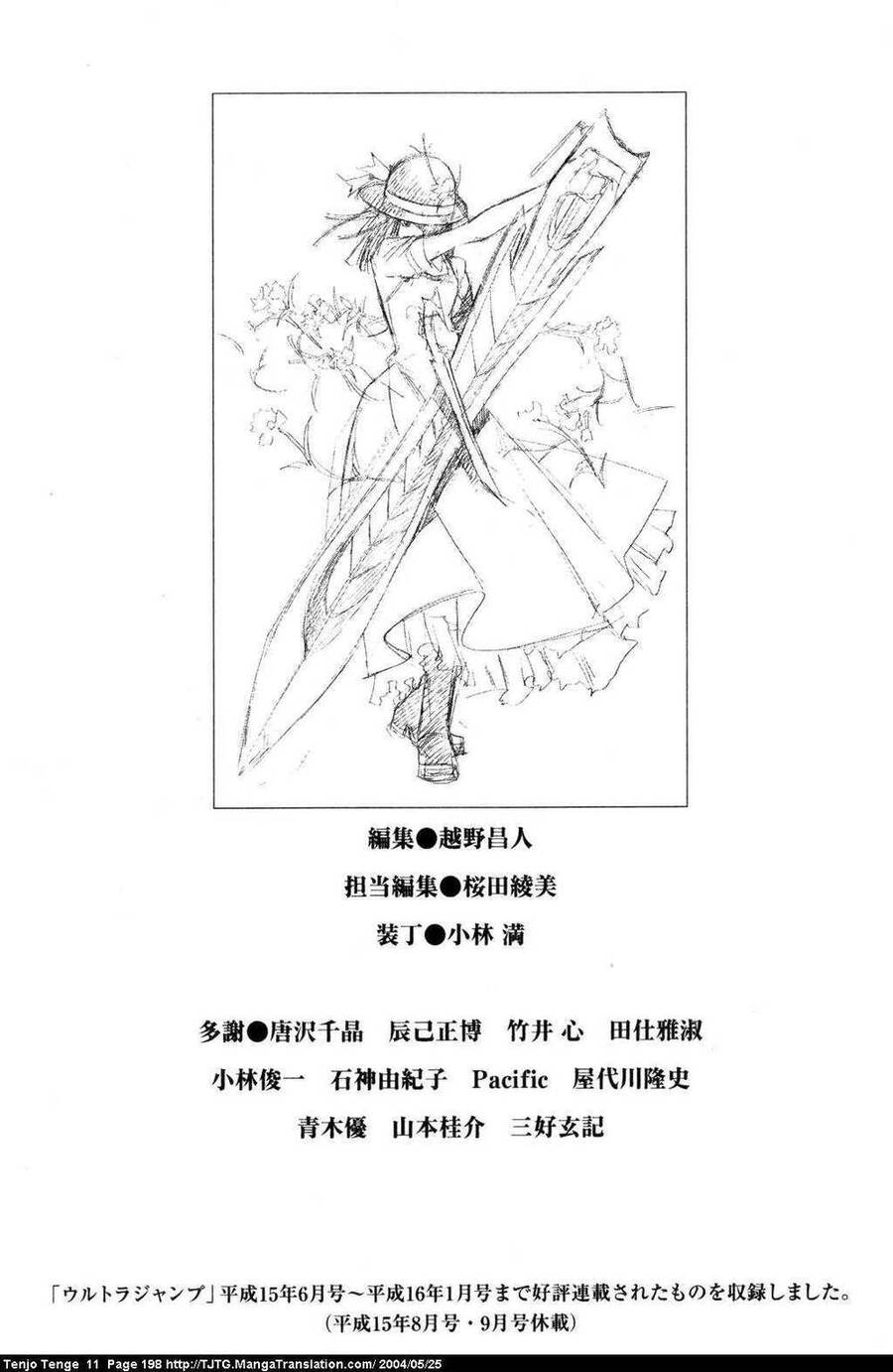 Tenjou Tenge Chap 69 - Next Chap 70