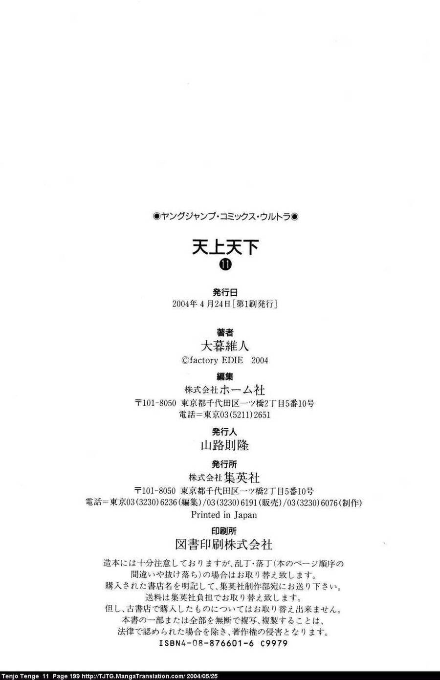 Tenjou Tenge Chap 69 - Next Chap 70