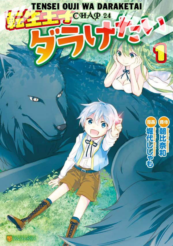 Tensei Ouji Wa Daraketai Chap 24 - Next Chap 25
