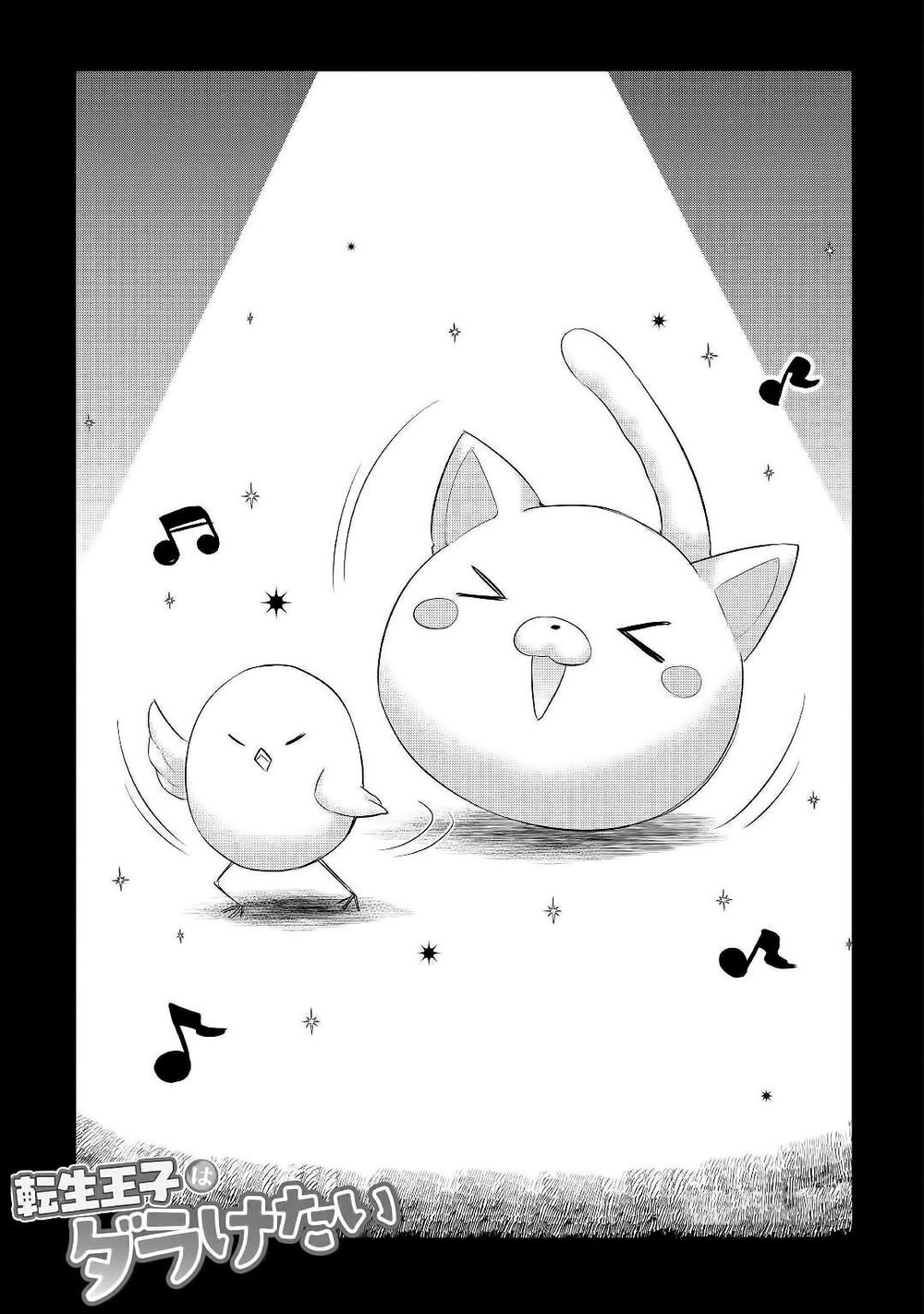 Tensei Ouji Wa Daraketai Chap 25 - Next Chap 26
