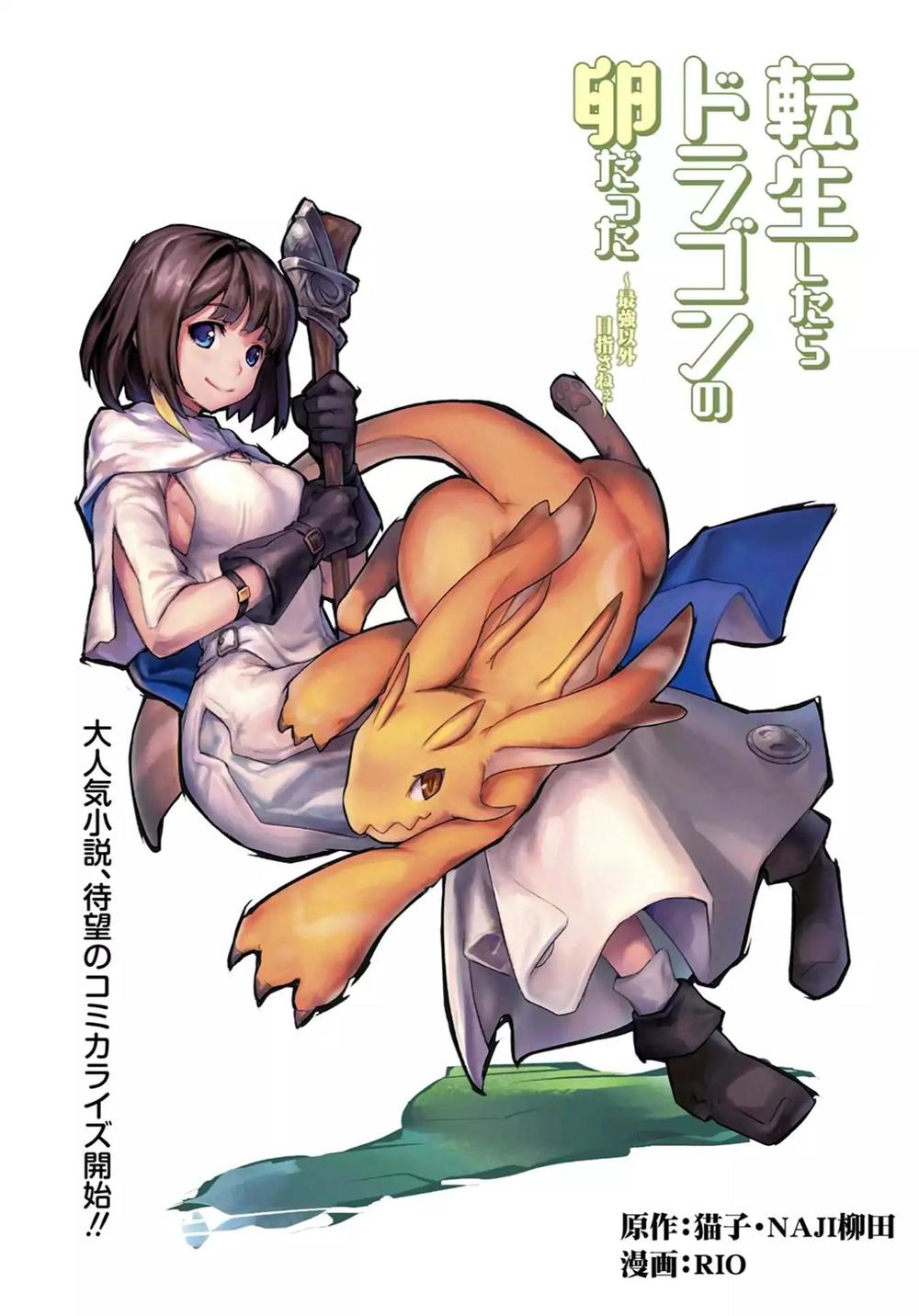 Tensei Shitara Dragon No Tamago Datta - Saikyou Igai Chap 1 - Next Chap 2