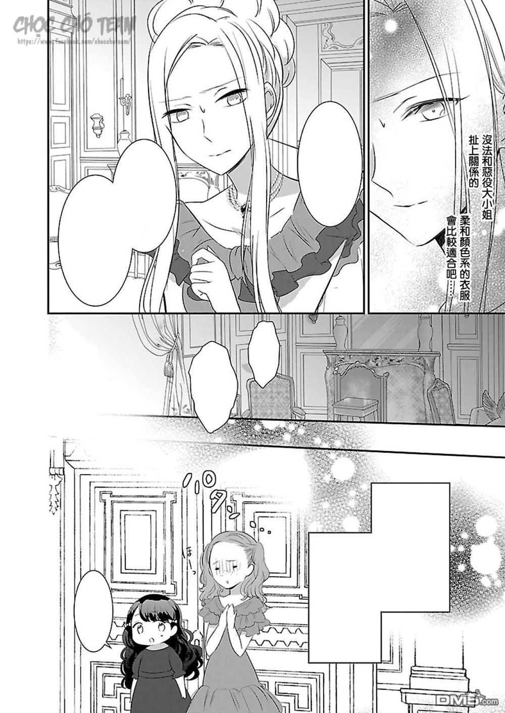 Tenseisaki Ga Shoujo Manga No Shirobuta Reijou Datta Chap 5 - Next Chap 6