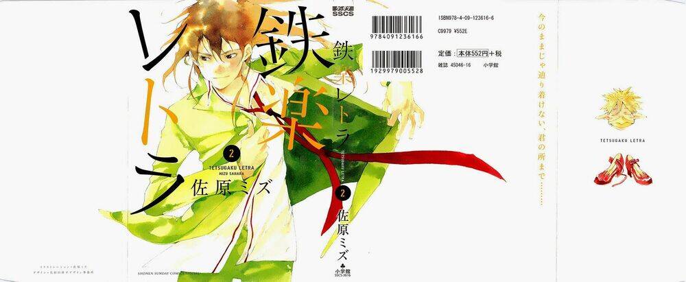 Tetsugaku Letra Chap 4 - Next Chap 5
