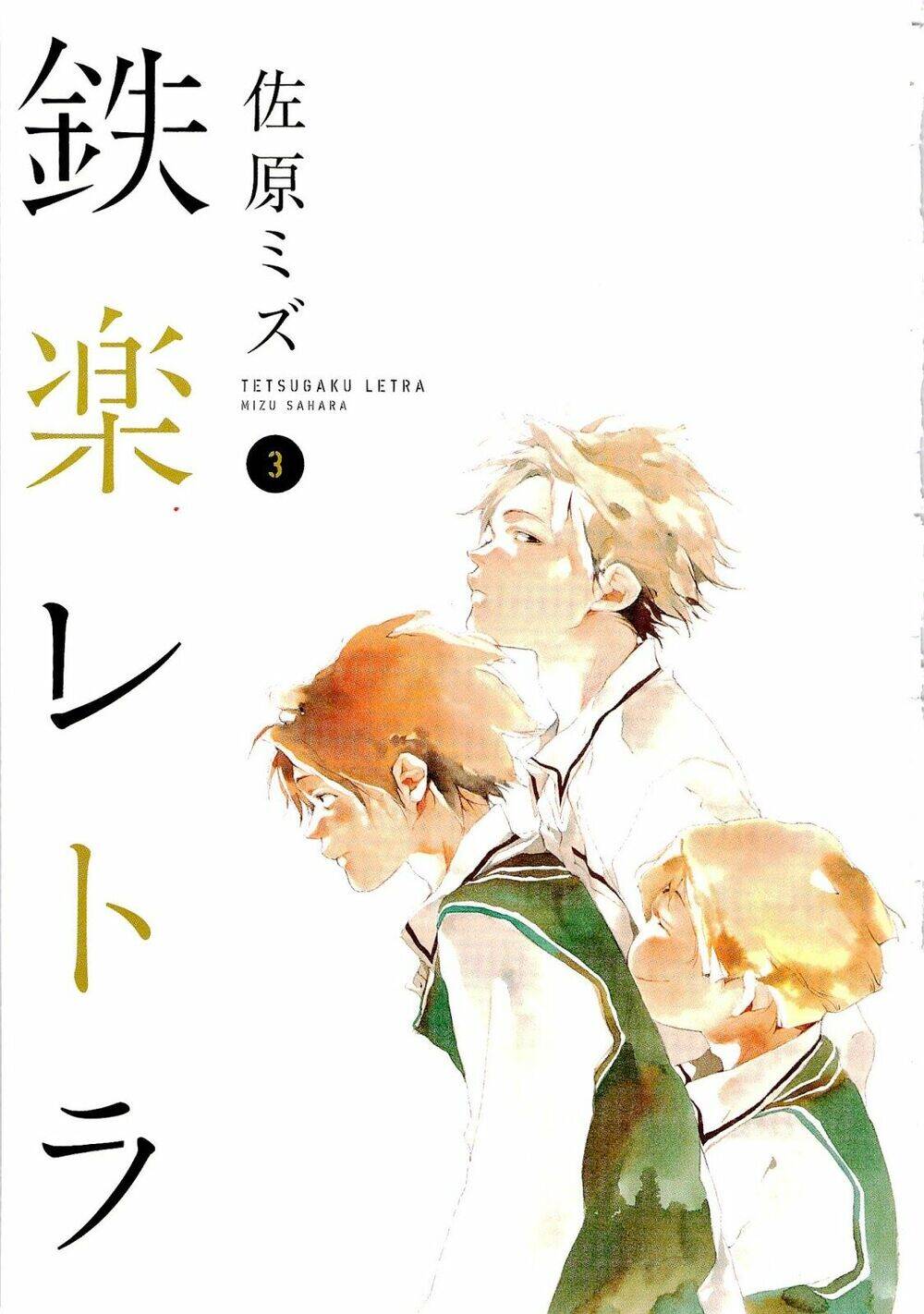 Tetsugaku Letra Chap 9 - Next Chap 10