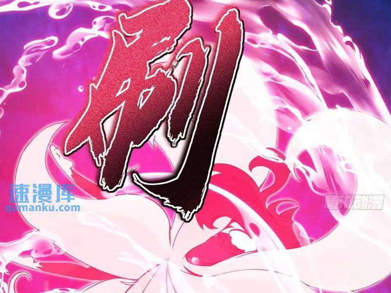 Thái Cổ Yêu Thánh Lấy Ta Làm Lô Đỉnh Chap 33 - Next Chap 34