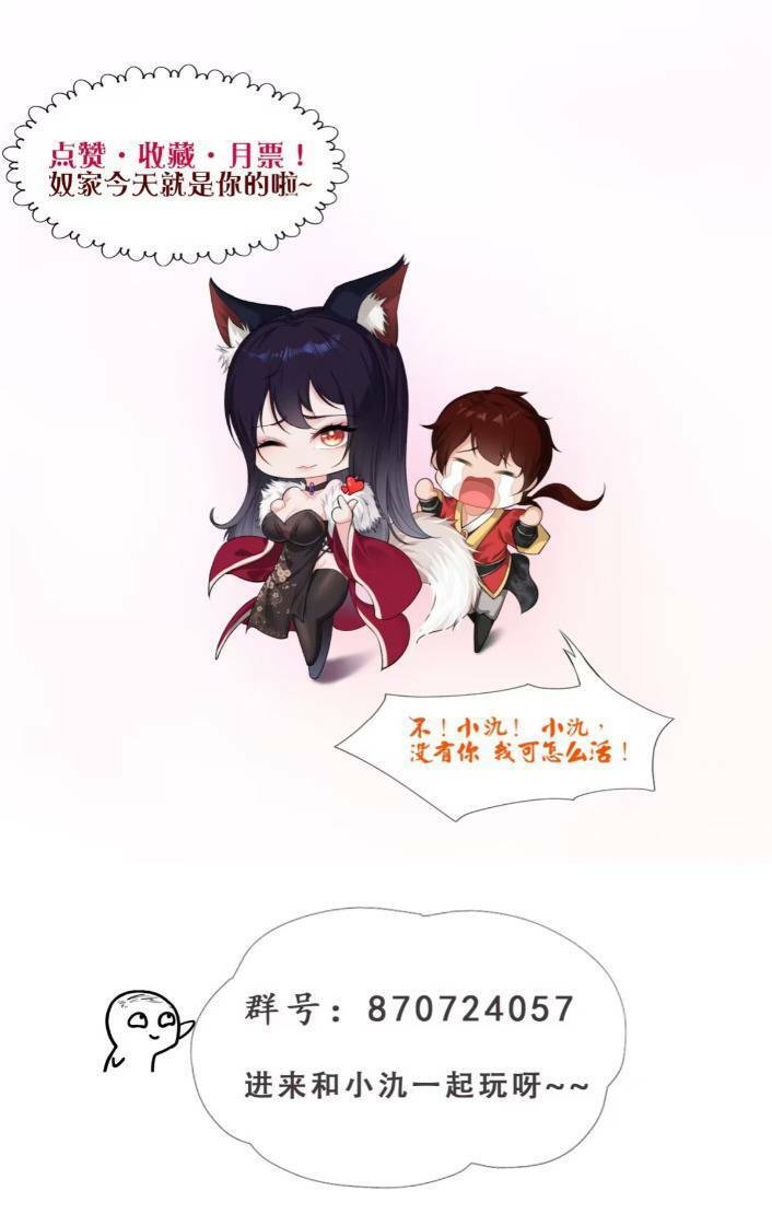 Thái Cổ Yêu Thánh Lấy Ta Làm Lô Đỉnh Chap 6 - Next Chap 7