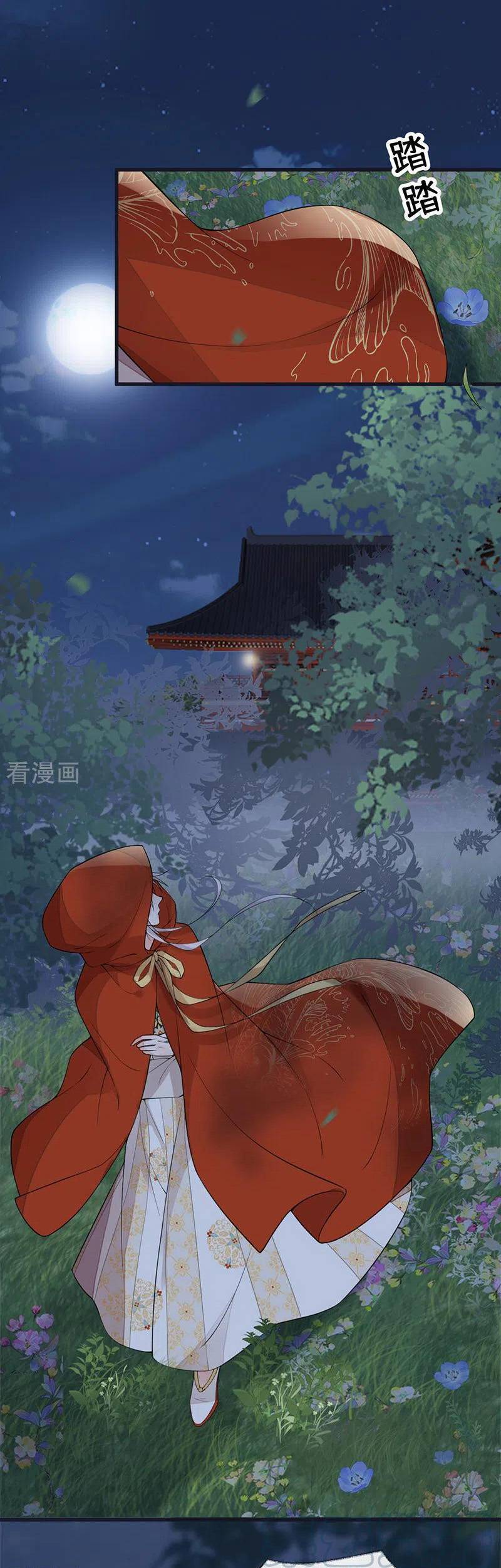 Thái Hậu Quân Hạ Thần Chap 133 - Next Chap 134