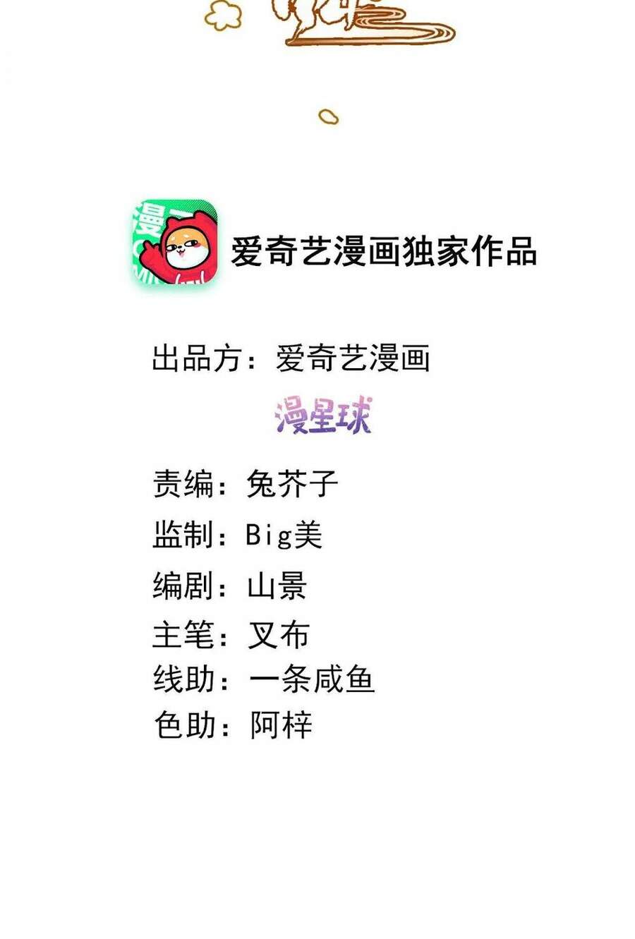 Thái Tử, Người Thật Ngọt Ngào Chap 40 - Next Chap 41