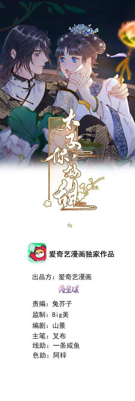 Thái Tử, Người Thật Ngọt Ngào Chap 42 - Next Chap 43