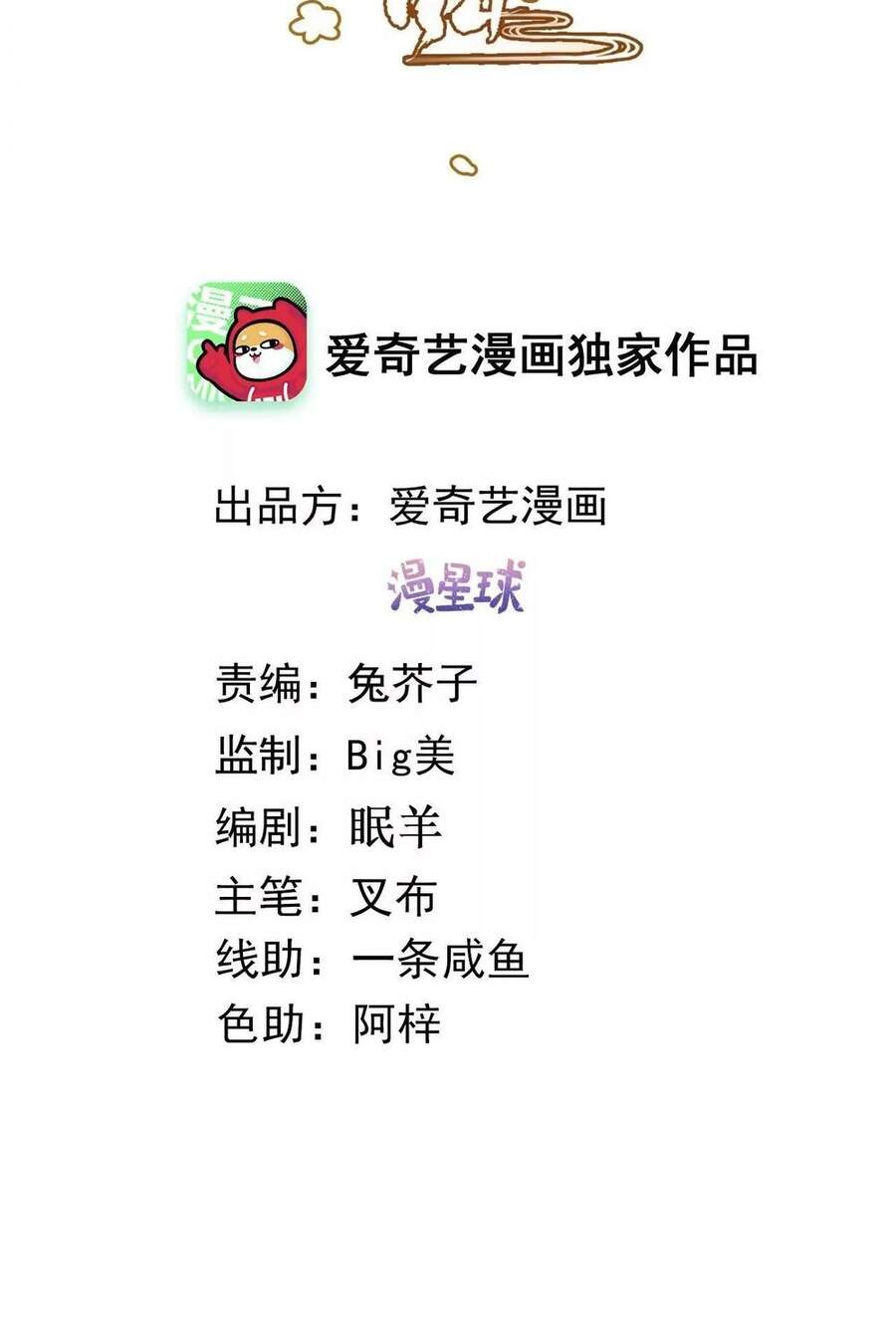 Thái Tử, Người Thật Ngọt Ngào Chap 43 - Next Chap 44