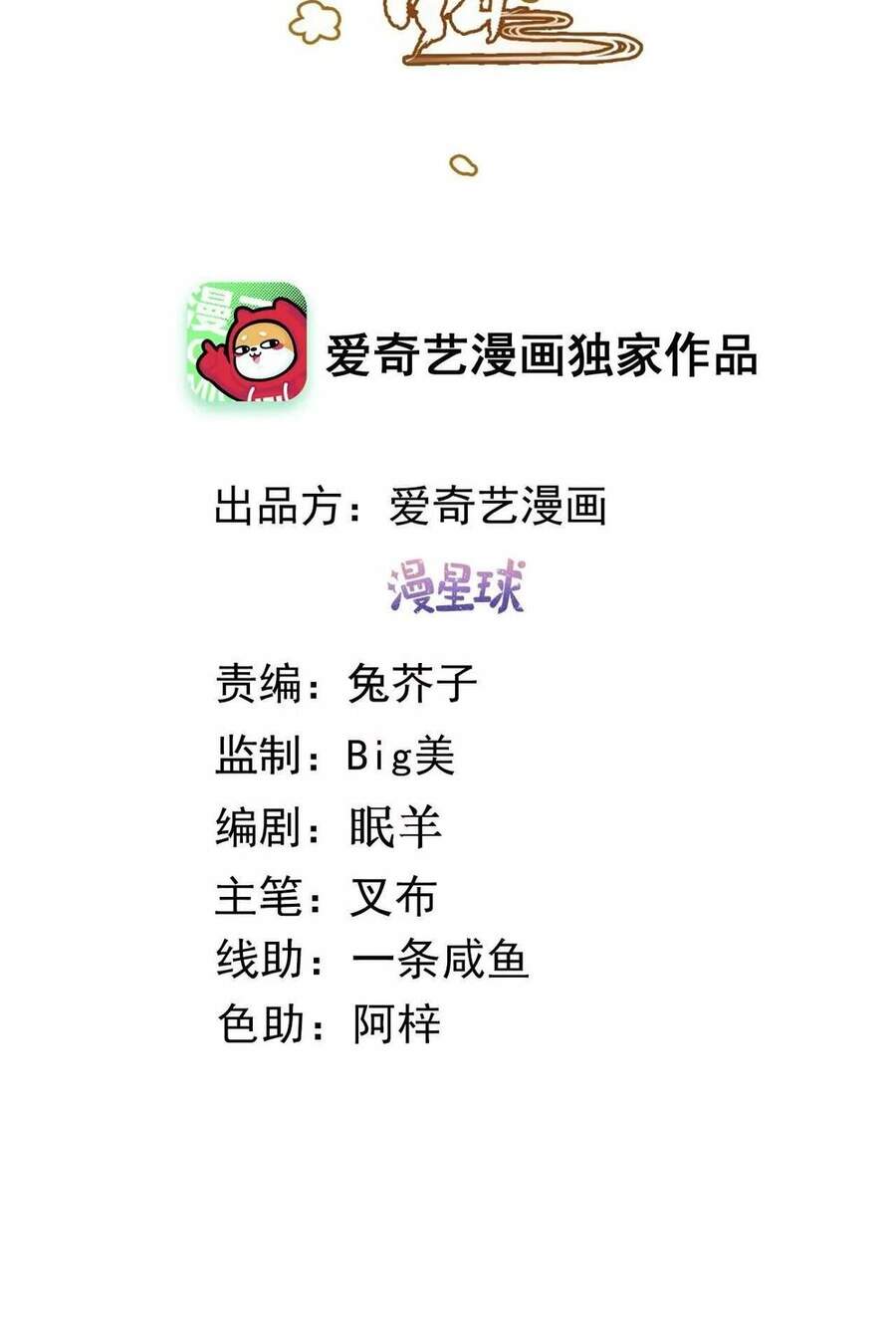 Thái Tử, Người Thật Ngọt Ngào Chap 45 - Next Chap 46