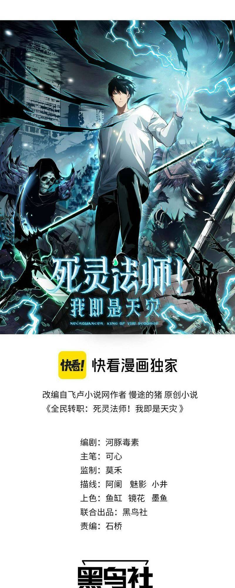 Thảm Họa Tử Linh Sư Chap 28 - Next Chap 29