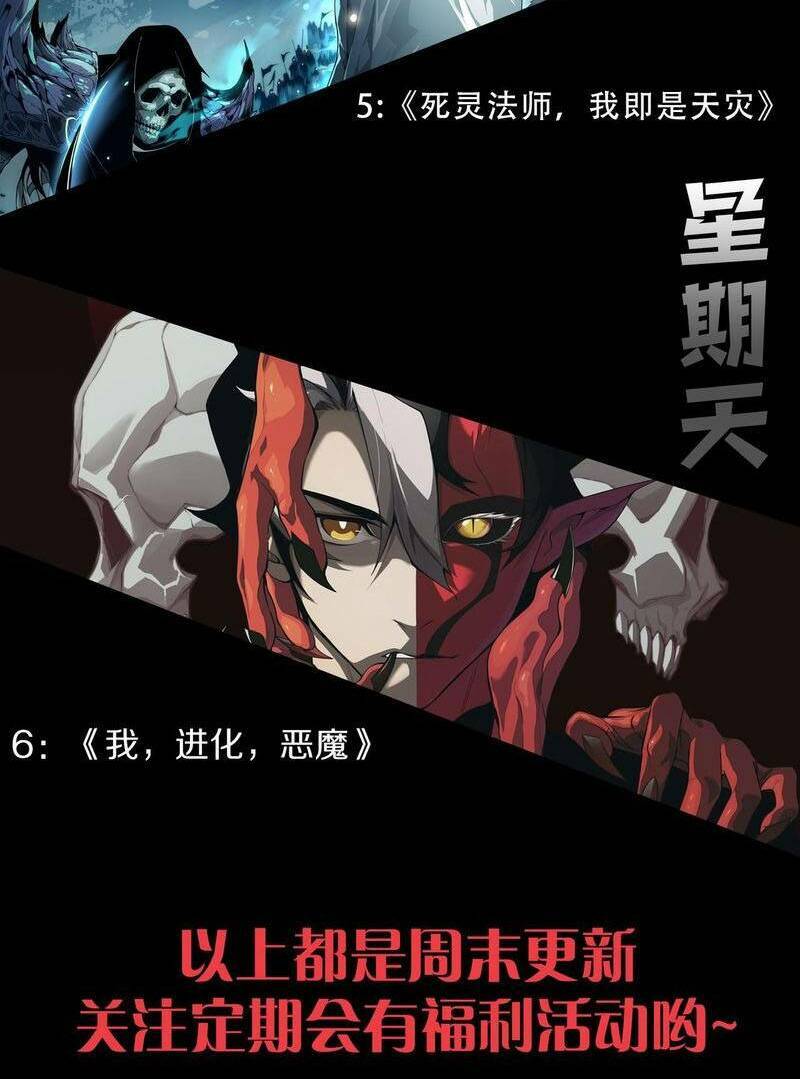 Thảm Họa Tử Linh Sư Chap 28 - Next Chap 29