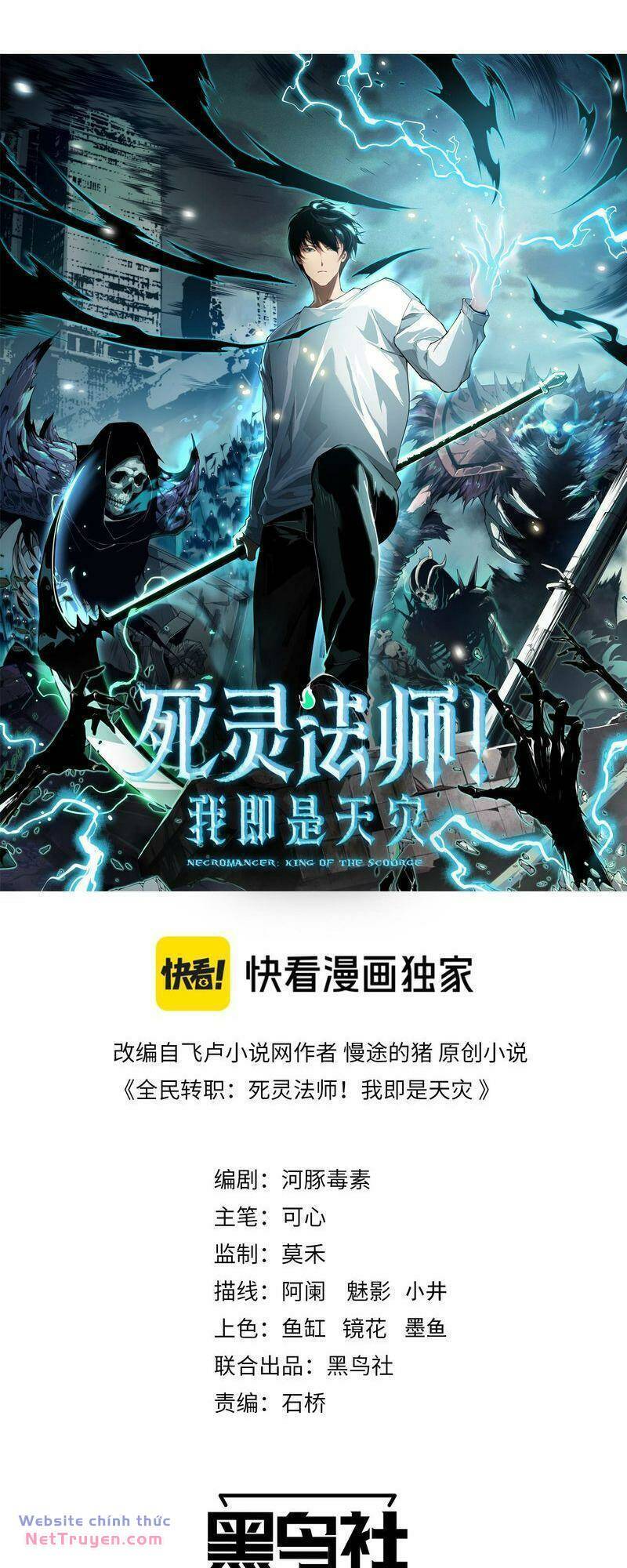 Thảm Họa Tử Linh Sư Chap 76 - Next Chap 77