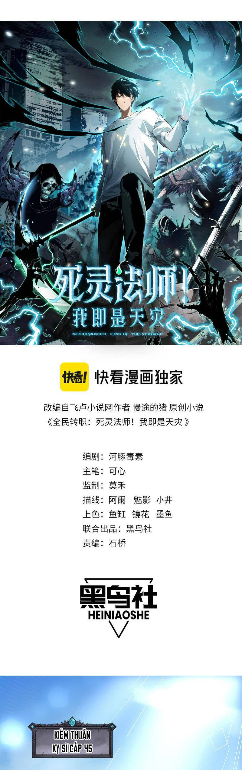 Thảm Họa Tử Linh Sư Chap 83 - Next Chap 84