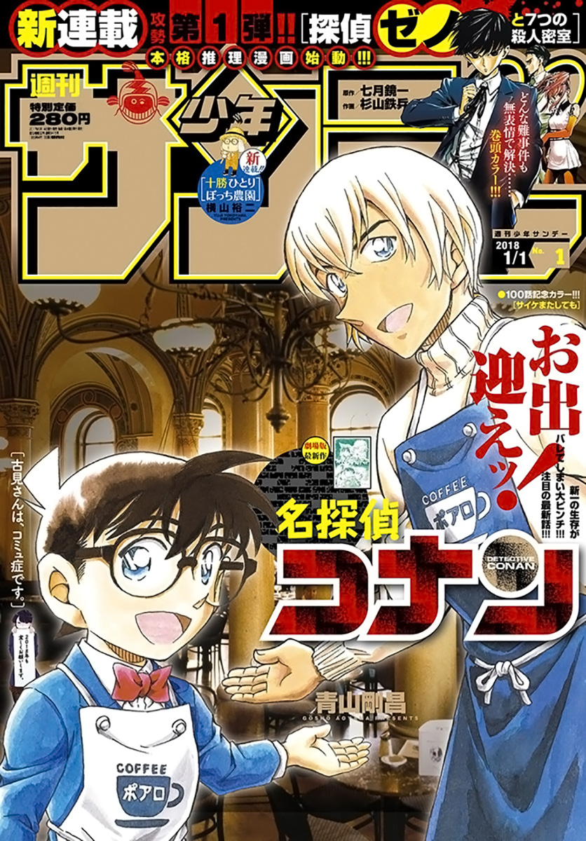 Thám Tử Conan Chap 1007 - Next Chap 1008