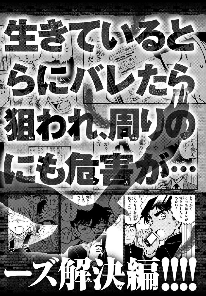 Thám Tử Conan Chap 1007 - Next Chap 1008