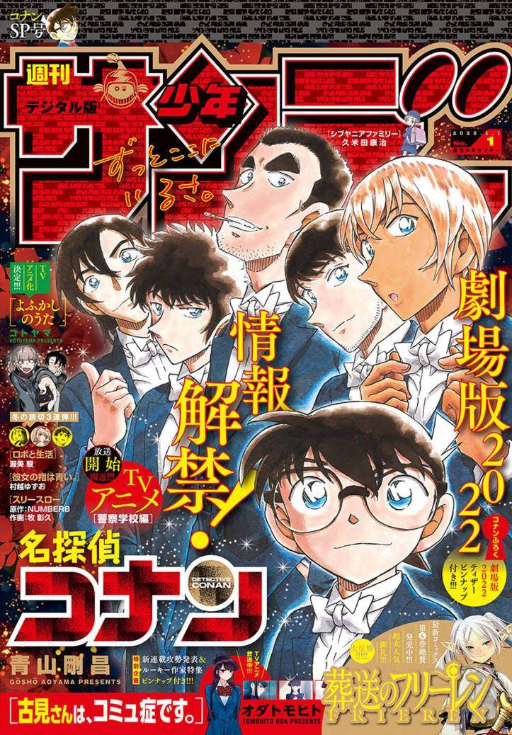 Thám Tử Conan Chap 1082 - Next Chap 1083
