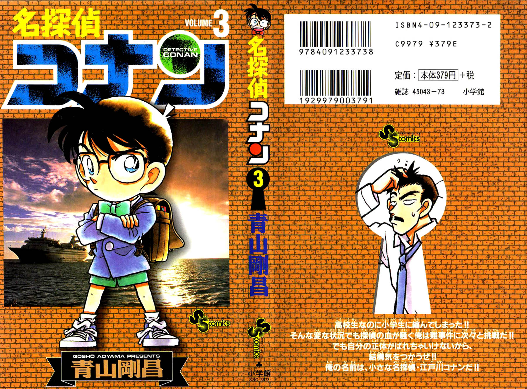 Thám Tử Conan Chap 20 - Next Chap 21