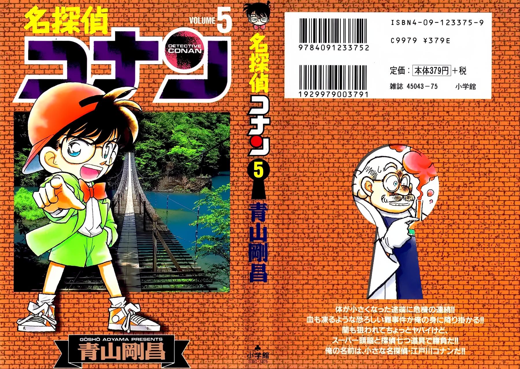 Thám Tử Conan Chap 40 - Next Chap 41