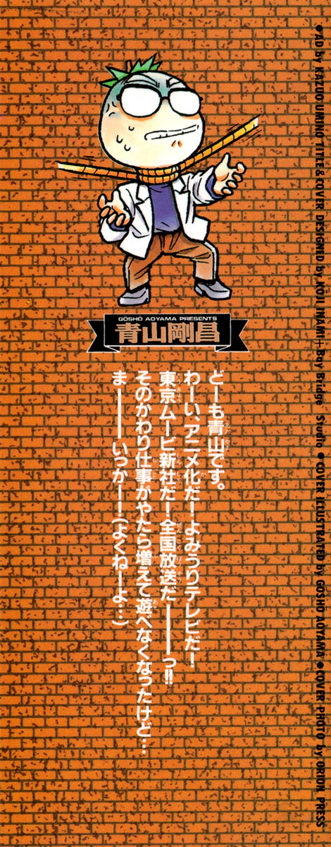 Thám Tử Conan Chap 61 - Next Chap 62