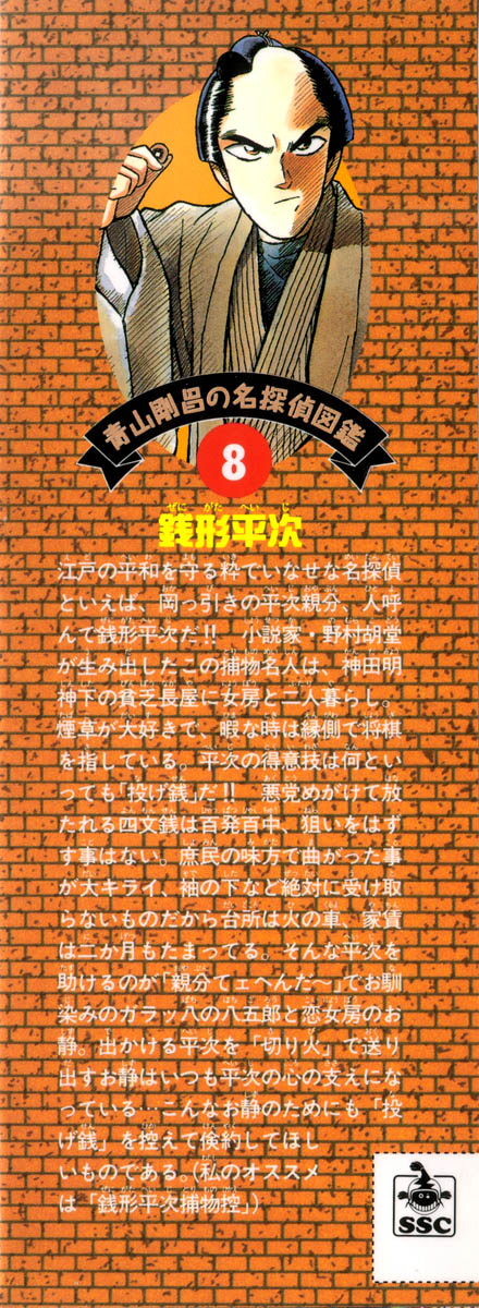 Thám Tử Conan Chap 71 - Next Chap 72