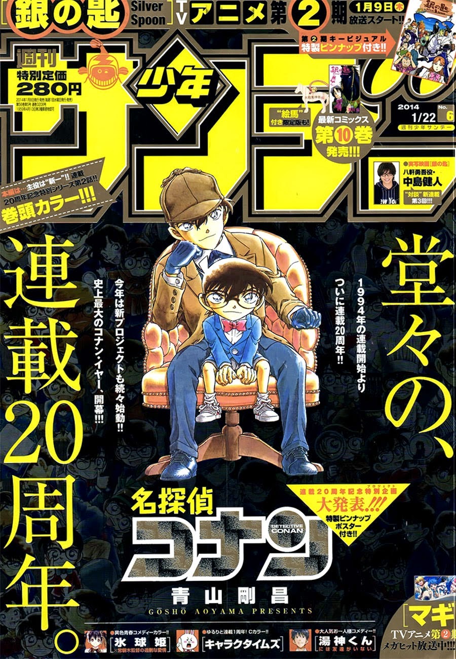 Thám Tử Conan Chap 883 - Next Chap 884